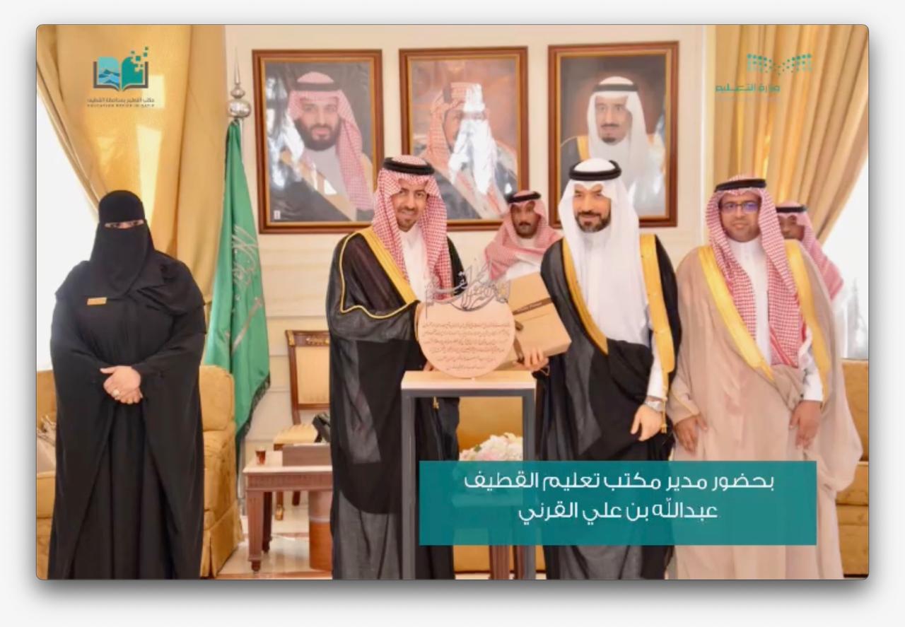 SEGI Honored for Supporting Qatif Education Events